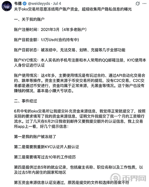 OKX风波再起，币圈合规问题仍值得关注